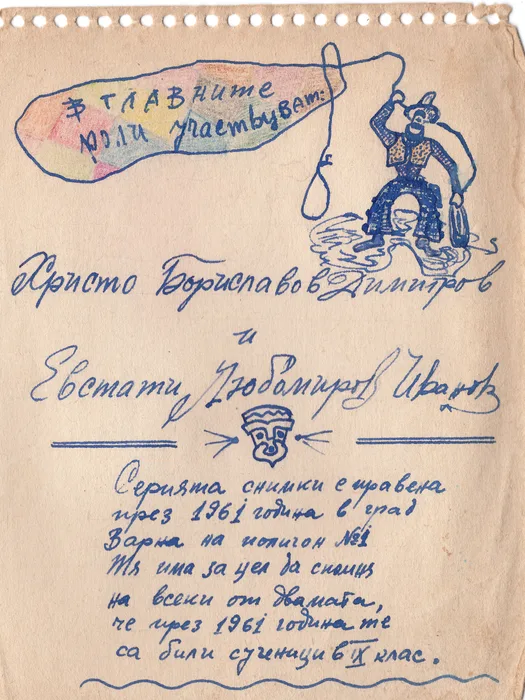 Дияна Нанева - творба 2